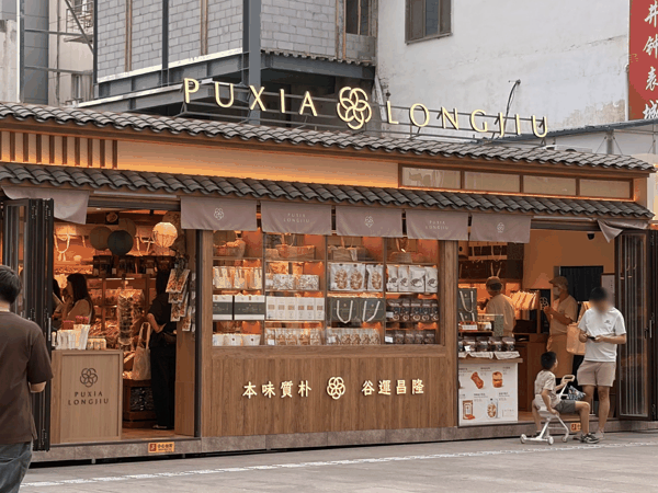 朴下隆九北京王府井店 时代财经摄