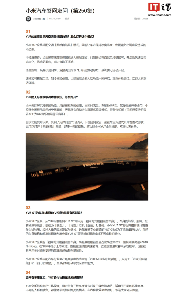 小米人车家全生态新品发布会专题
