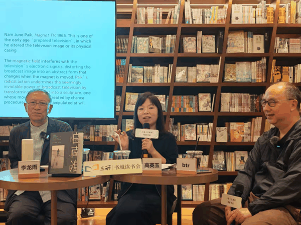 “三联丨书城读书会”第十六期《白南准，炽烈的艺术人生》新书发布会现场。主办方供图