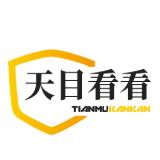 天目看看