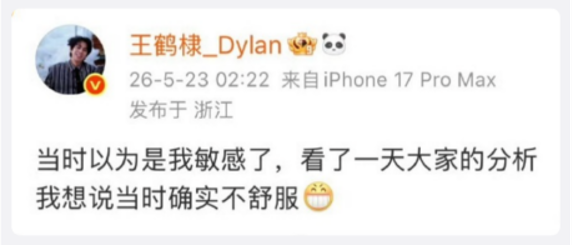 ▲王鹤棣微博一句话让“不舒服文学”走红网络。图/王鹤棣_Dylan微博截图