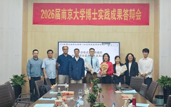 ▲5月29日下午，南京大学仙林校区现代工程与应用科学学院会议室内，一场特殊的博士学位答辩刚刚结束。图/南京大学官网