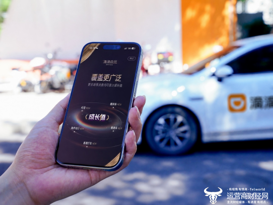 图为：用户正在体验升级改版后的滴滴会员
