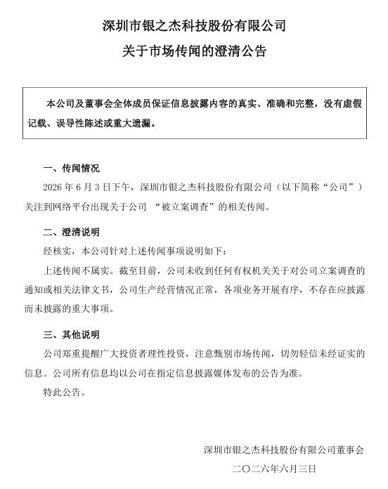 来源：公告