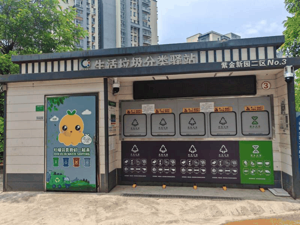 门头沟区东辛房街道，新升级的生活垃圾分类驿站。门头沟区委宣传部供图
