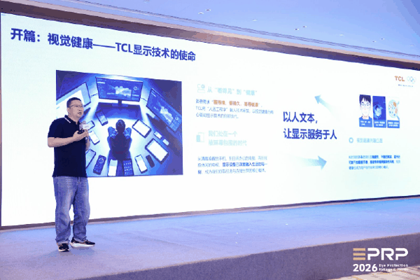TCL泛智屏BU研发中心总经理 方庆