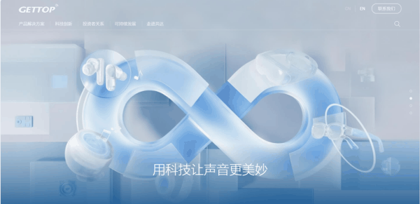 图片来源：共达电声官网