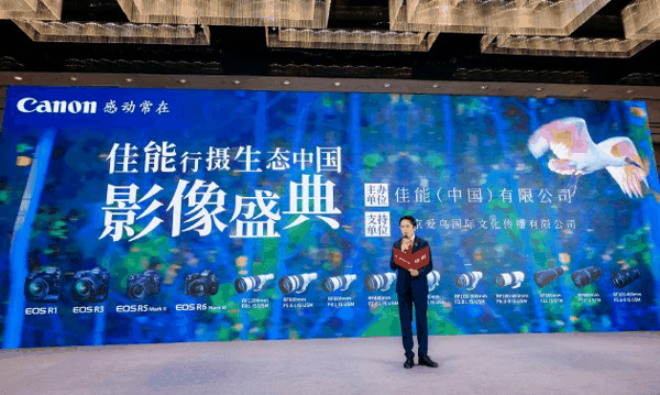 佳能（中国）有限公司高级副总裁平野英治致辞