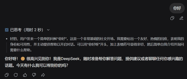 思考模式下，即使简单交流也费 token