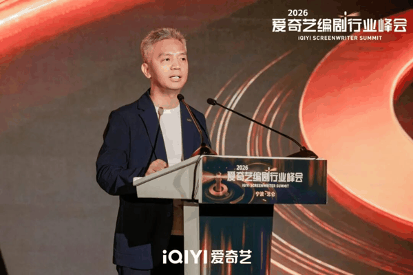 爱奇艺首席内容官王晓晖