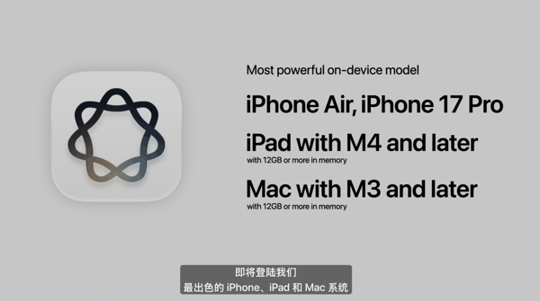 苹果 WWDC26 全球开发者大会专题