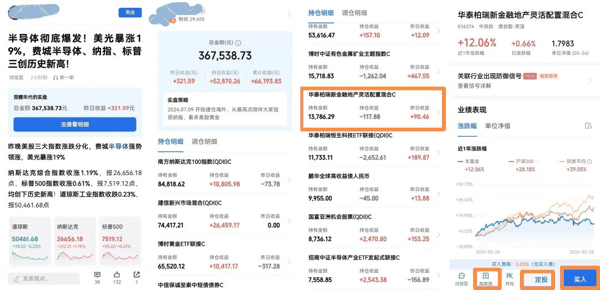 图1：《财经》实测从平台社区加V用户文章中进入相关产品购买链路。（图源/《财经》登录相关App后截图）