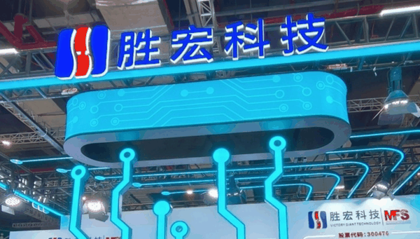 市值蒸发超200亿！英伟达供应商胜宏科技回应高管陷桃色风波