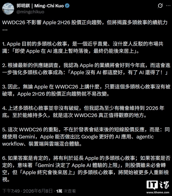 苹果 WWDC26 全球开发者大会专题