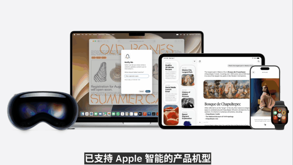 苹果 WWDC26 全球开发者大会专题