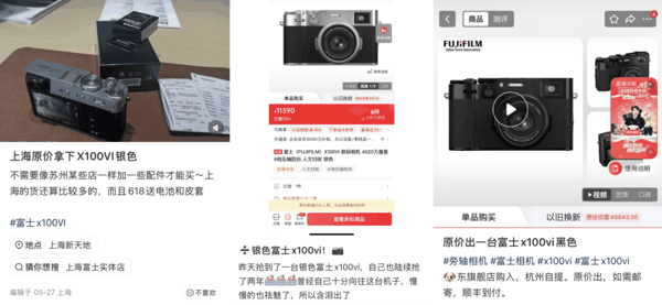 截图来源于小红书、知乎