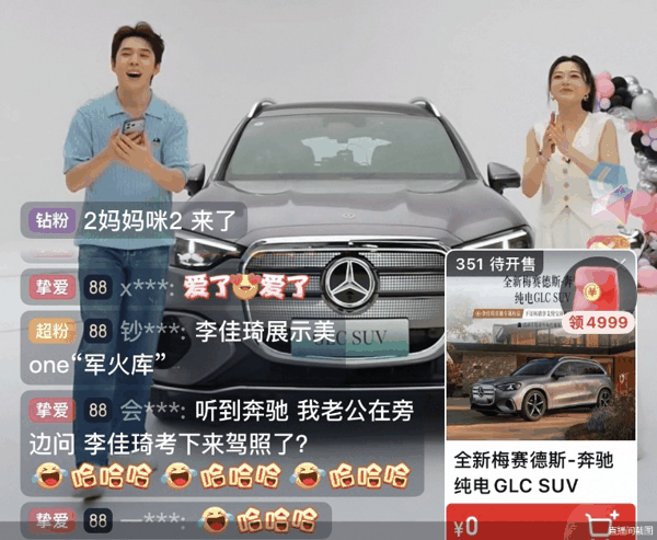 直播间截图