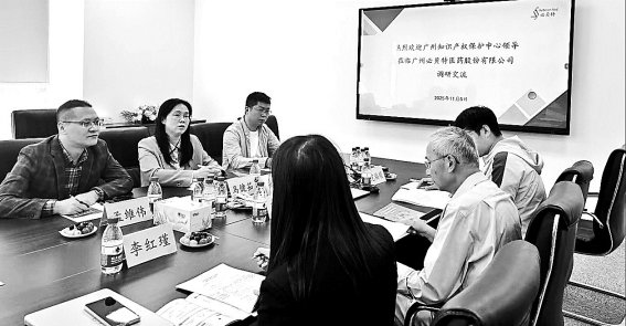广州保护中心工作人员入企提供专利信息检索等服务。资料图