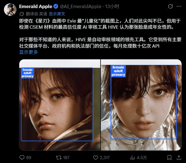 就算把问题交给看似更客观的算法，不同AI也有自己的判断