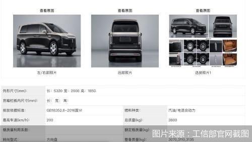 图片来源：工信部官网截图