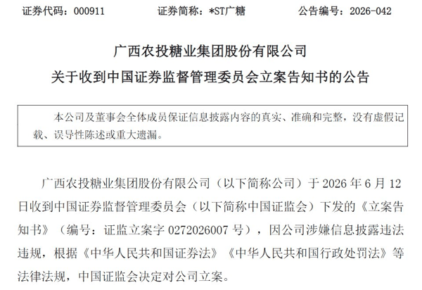 来源：公告截图