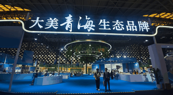 　　图为第十二届上交会“大美青海生态品牌”主题展馆