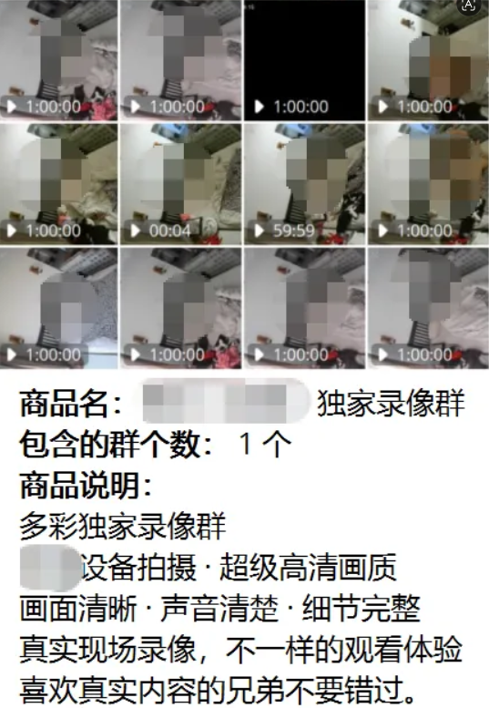 ▲媒体记者卧底一些偷拍群组发现，偷拍已产业链。图/潇湘晨报