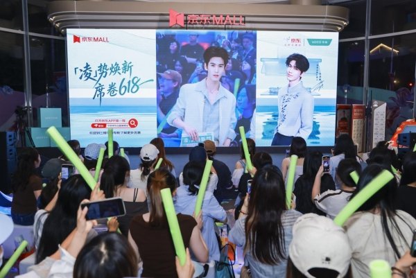 粉丝在上海京东MALL与华帝品牌代言人张凌赫“云互动”