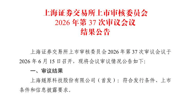 上交所网站截图