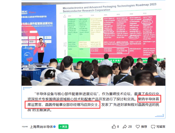 果纳半导体微信公众号