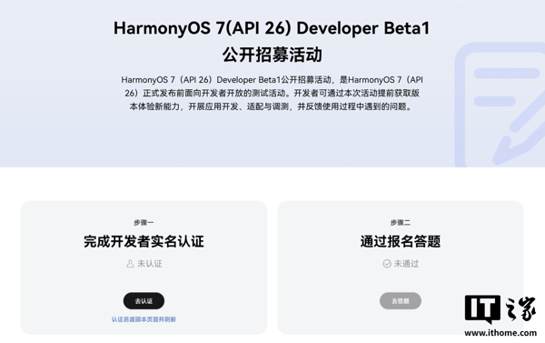 华为开发者大会（HDC 2026）专题
