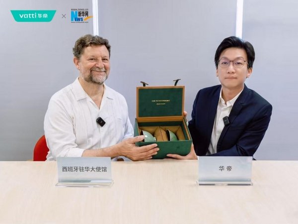 华帝股份有限公司首席营销官(CMO)潘叶钊向西班牙驻华大使馆公使衔参赞兼总领事布依特拉格赠送青瓷藏品
