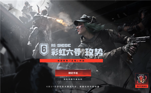 同时，在遵守法律法规和平台规则的前提下，测试期间允许玩家进行游戏直播、录屏、截图以及内容分享。
