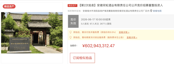 图源：京东资产交易平台