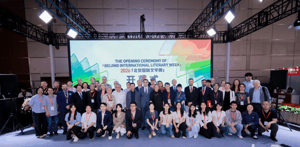2026北京国际文学周开幕式现场嘉宾合影。主办方供图