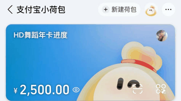 图：睇睇说她已经攒了5个月的钱，离报舞蹈年卡又近了一步