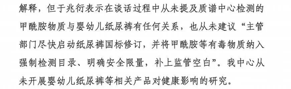 声明截图