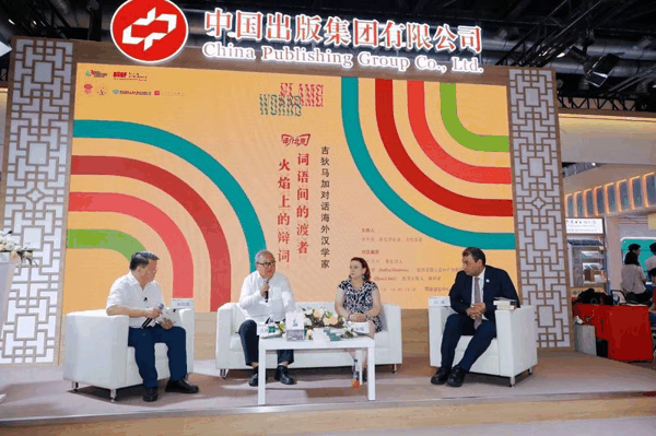 嘉宾进行对谈。