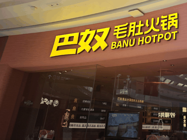 图片来源：时代周报记者摄