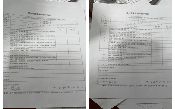 ▲现场发现提前签好名字的《进入有限空间作业许可证》。图/红星新闻