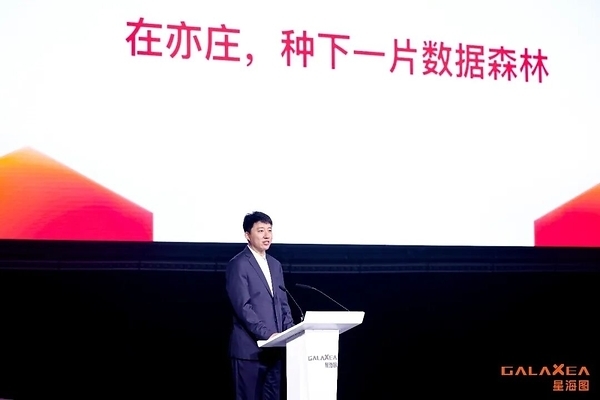 亦庄机器人副总经理王一凡在星海图2026具身智能全球开发者大会介绍亦数智能公司