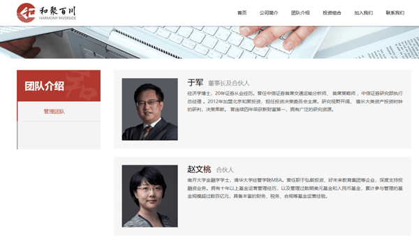 和聚百川官网