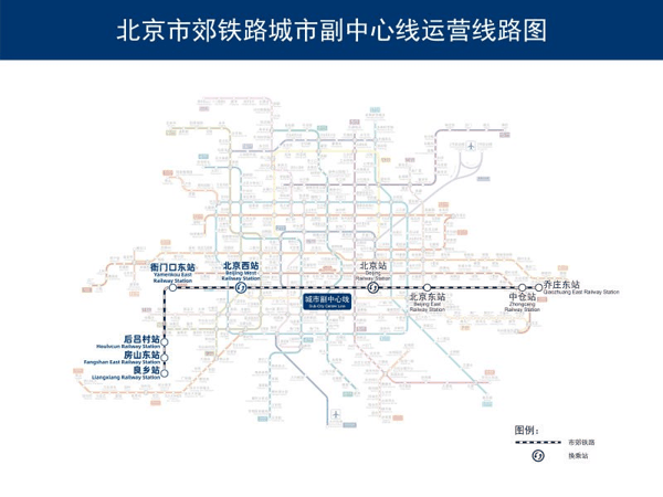 北京市郊铁路城市副中心线运营线路图。北京市交通委供图