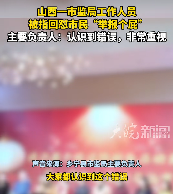 ▲于女士向市场监管部门反映问题被怼“举报个屁”。图/大皖新闻