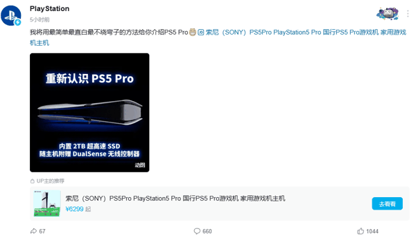 Steam Machine靠着更贵的售价，成了给PS5 Pro打广告