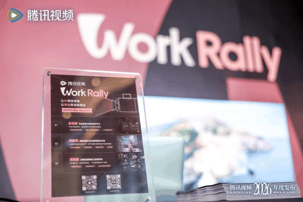 图源：腾讯视频官方