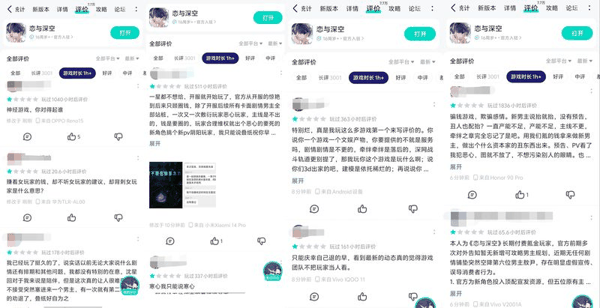 taptap平台最新评价中游戏时长超过1小时的玩家评论节选。