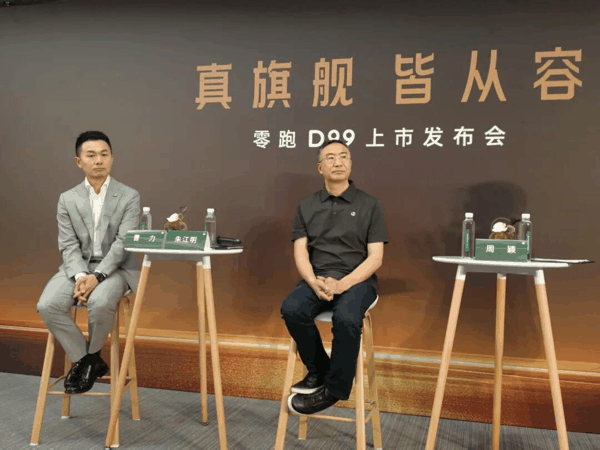 零跑汽车高级副总裁曹力（左）、零跑汽车创始人兼 CEO 朱江明在群访中｜图片来源：极客公园