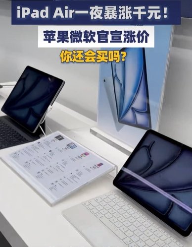 ▲近日，苹果计划涨价的消息引发关注。图/澎湃新闻