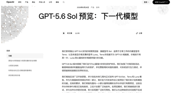 ▲🔗 https://openai.com/index/previewing-gpt-5-6-sol/